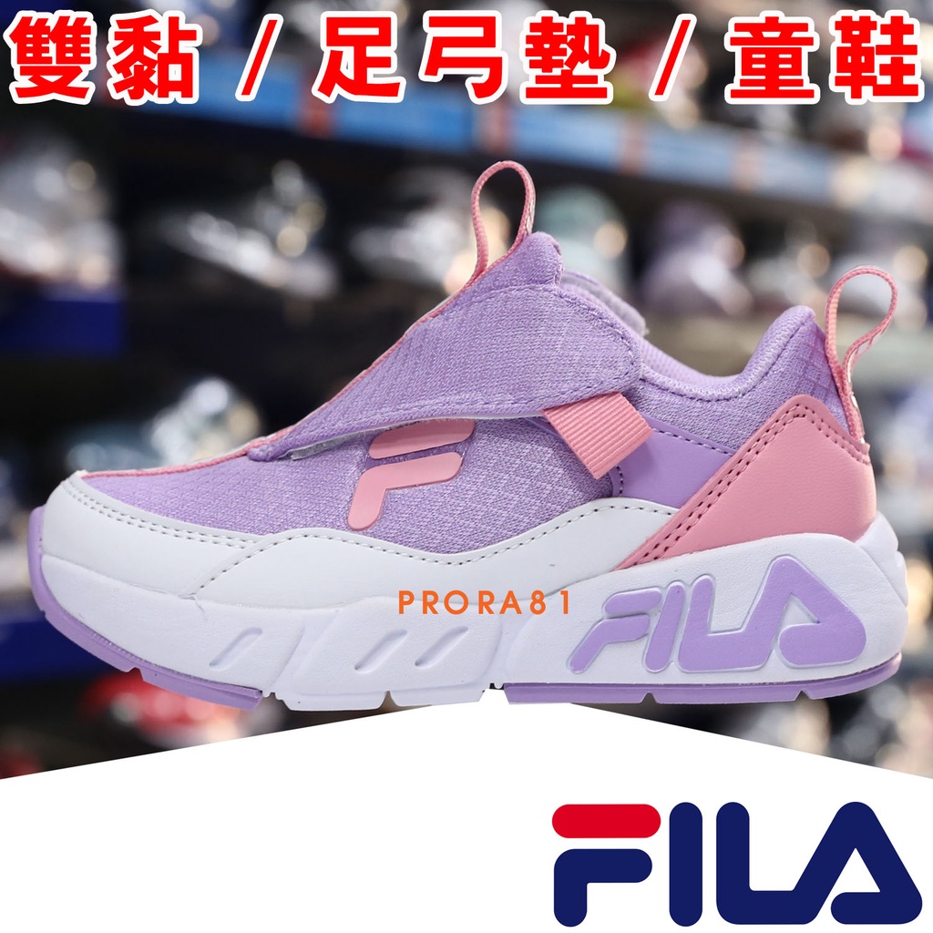 鞋大王FILA J832W-959 紫色 雙黏帶運動鞋 / 足弓支撐鞋墊 / 童鞋16-22㎝ / 129F