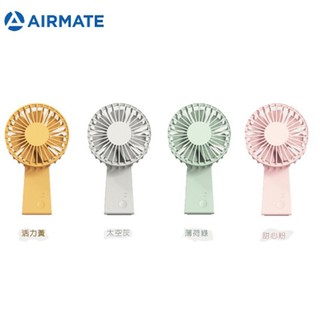 AIRMATE艾美特 USB垂直翻轉手持充電拉風扇 U901 廠商直送