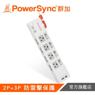 PowerSync群加 2P+3P 4開8插防雷擊抗搖擺USB延長線1.8M TR829018