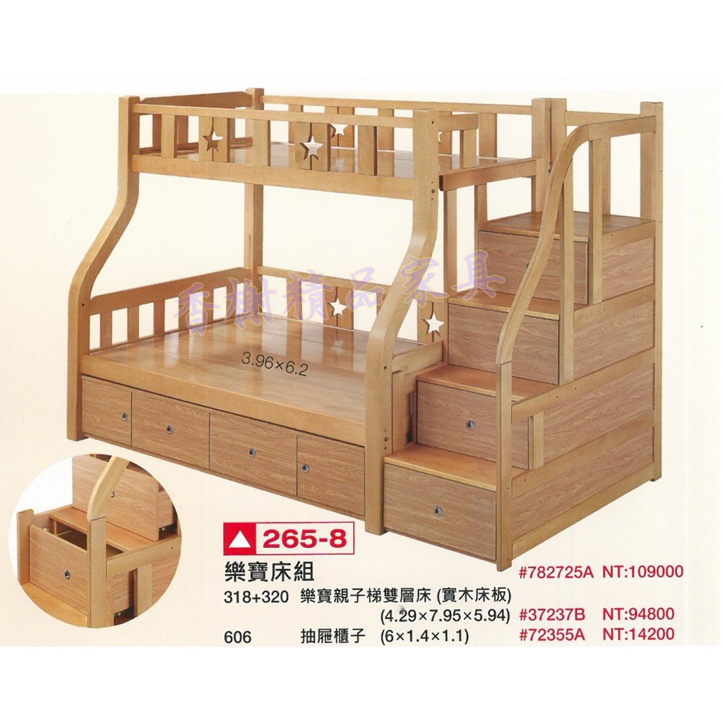 香榭二手家具*全新精品 樂寶親子梯雙層床(樓梯式抽屜櫃)-上下舖-上下床-兒童床-遊戲床-高腳床-實木床-子母床-宿舍床