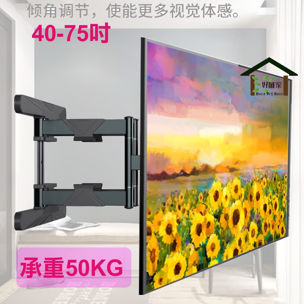【現貨新款】40-75吋 大型電視壁掛架 電視架 旋臂電視架 (FB-80S)