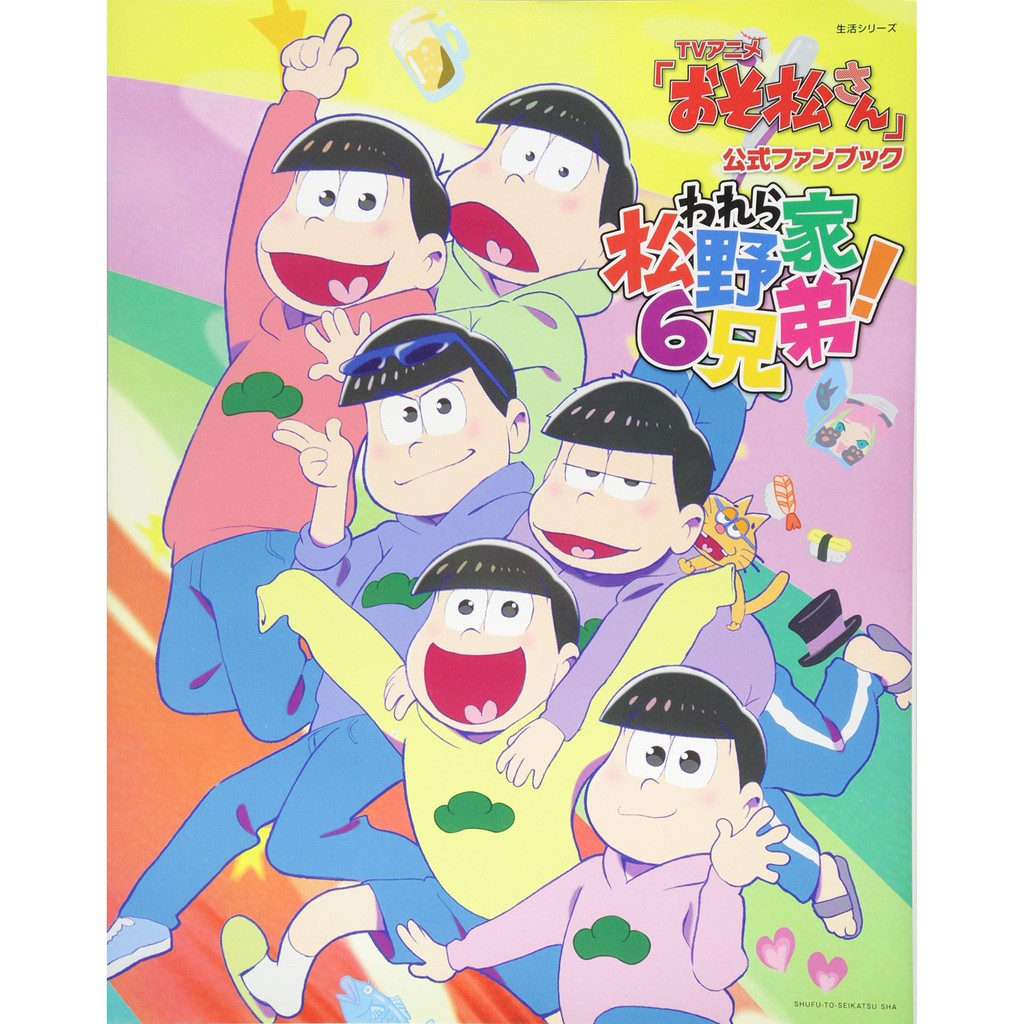 阿松小松先生動畫公式資料設定集公式書畫冊小松唐松輕松一松十四松椴松松野赤塚不二夫日文日本松 蝦皮購物