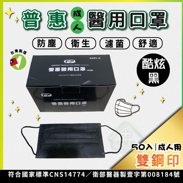 普惠醫療 成人 口罩 ｍｄ雙鋼印 現貨供應中顏色齊全成人醫療口罩附發票 現貨 Md 彩色口罩 身色口罩 蝦皮購物