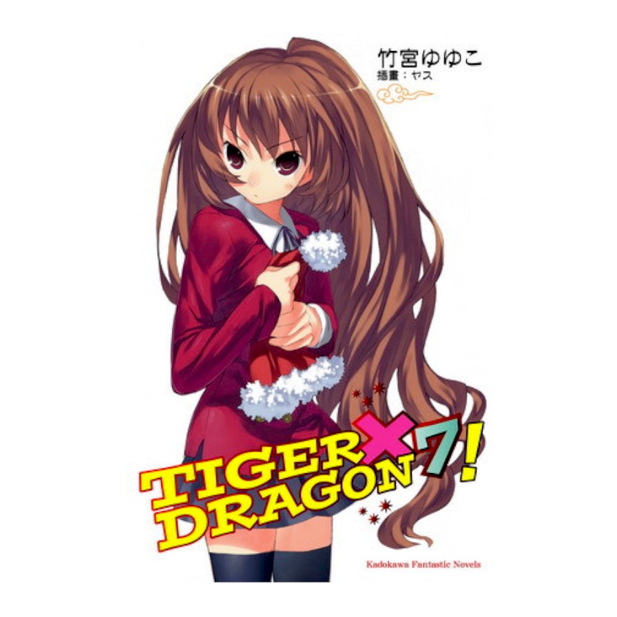 TIGER X DRAGON 龍虎戀人07