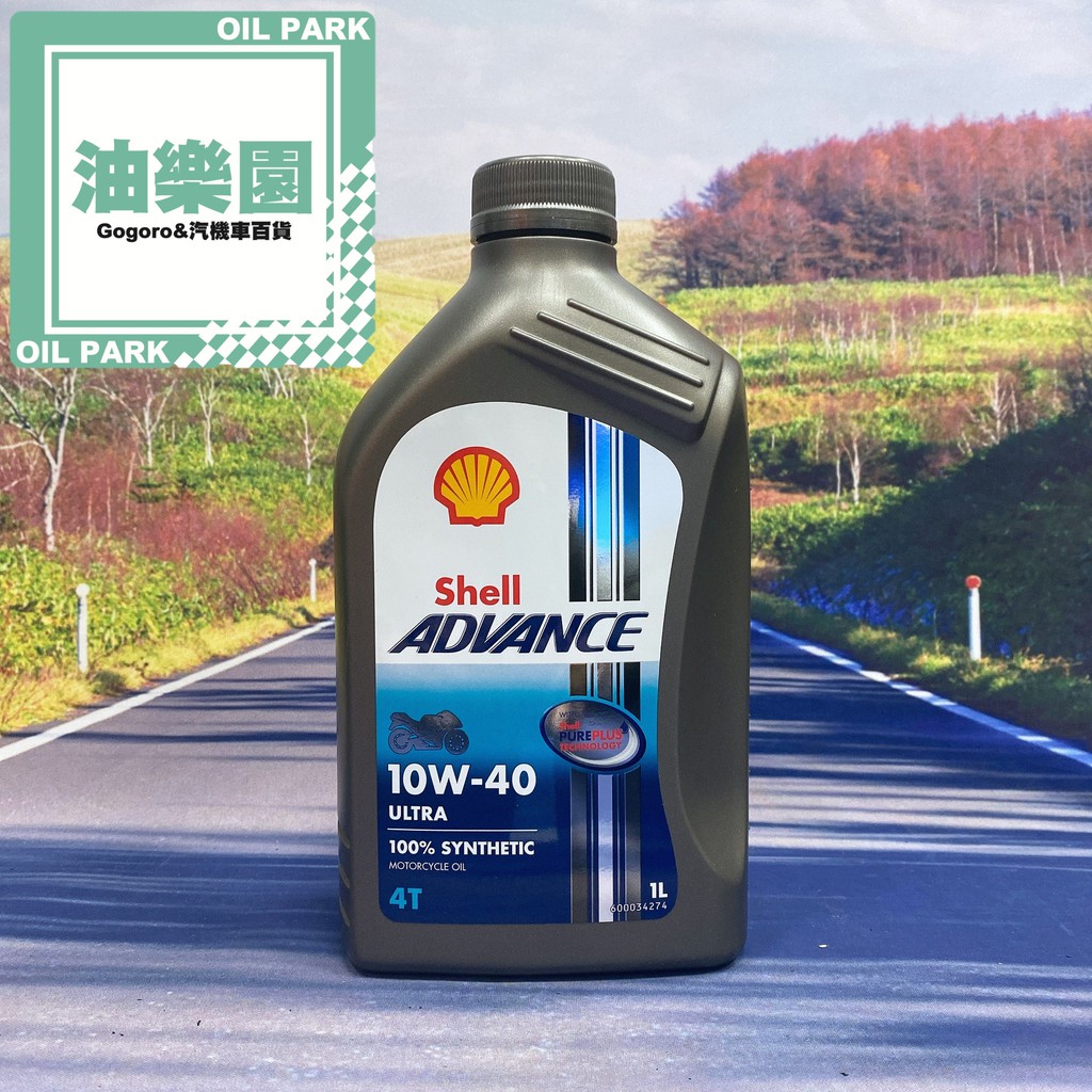 油樂園 自取170 10w40 全合成 shell shell helix ultra 5w-40 殼牌 | BeeCost