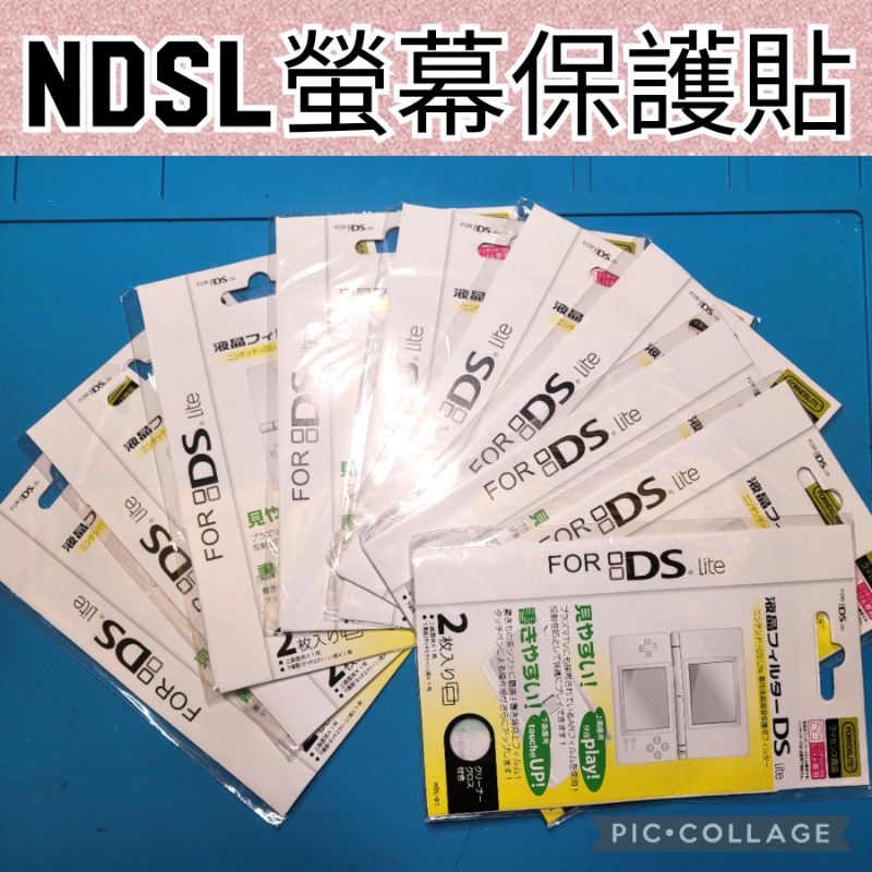NDSL高品質 螢幕保護膜 Gameboy Macro  NDS 保護貼 螢幕保護貼 螢幕保護貼 GGame歐美玩家