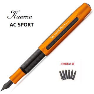 德國 KAWECO AC SPORT 碳纖維鋼筆（橘色款）