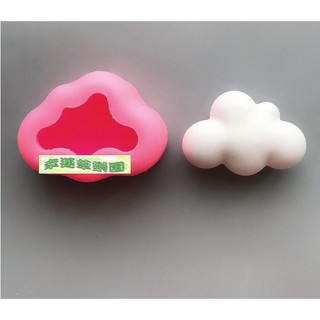 幸運草小舖/厚款立體 雲朵造型 手工皂模 巧克力模具 巧克力模型 矽膠模 矽膠模具 果凍模 蛋糕模 製冰盒