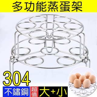臺灣現貨-304不鏽鋼三角蒸蛋架 超值款！//304不鏽鋼蒸架 烹飪蒸架 廚房隔熱架 蒸煮架 料理工具廚房小物 電鍋蒸架