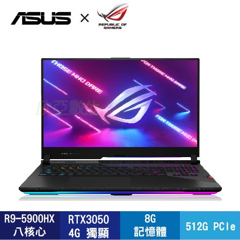 筆電王實體門市_ASUS ROG Strix G17 G713QC-0021C5900HX 潮魂黑液態金屬版華碩薄邊框