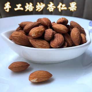 手工烘焙杏仁果 600g 無調味堅果 現烤烘焙