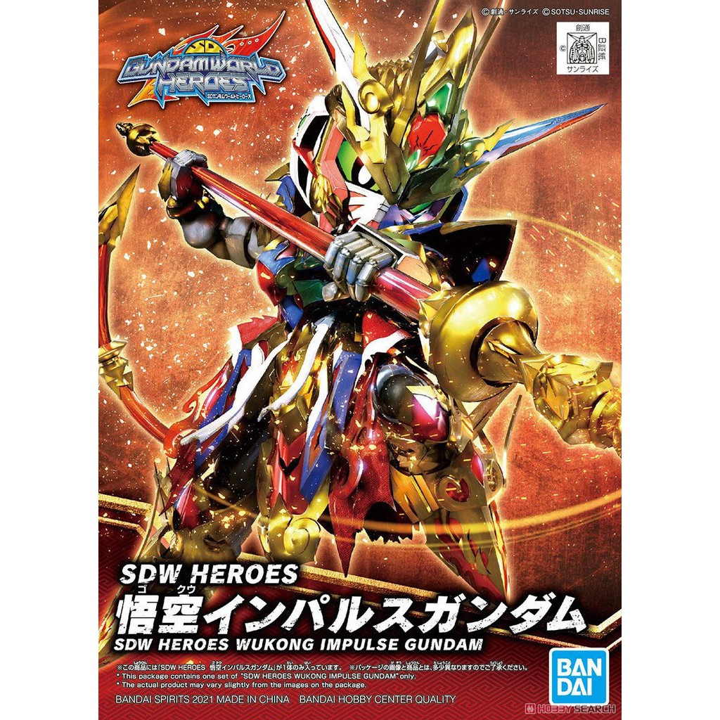 【鋼普拉】現貨 BANDAI SDW HEROES #01 SD鋼彈世界 群英集 悟空脈衝鋼彈 悟空 可變形