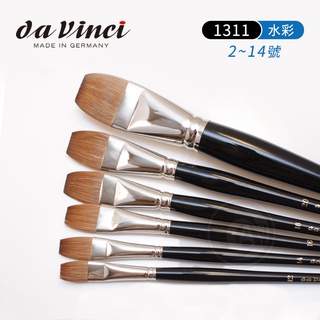 da Vinci德國達芬奇 專家級 1311 純柯林斯基紅貂毛 平頭水彩筆 2~14號 單支『ART小舖』
