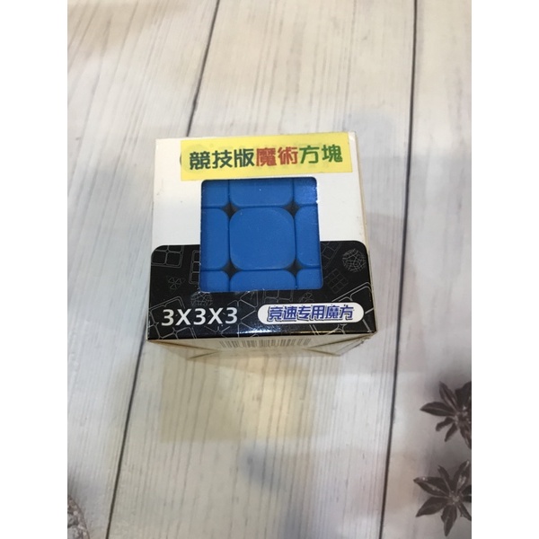 競技版魔術方塊3x3x3