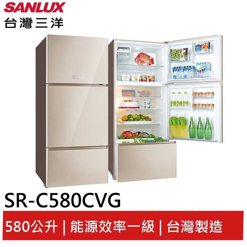 SANLUX 580L變頻三門冰箱 SR-C580CVG 大型配送