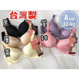 ❤️Vivy peach❤️A罩杯 臺灣製 爆乳款 素色 二排三扣 軟鋼圈 包副乳 透氣 女生內衣 側邊加高 帕爾堤絲