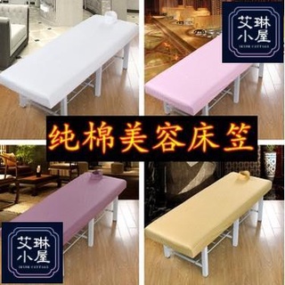 優質美容院帶洞鋪床床笠 美容床罩床包 SPA美容床單按摩推拿理療純棉床床單浴巾優質量大批發價
