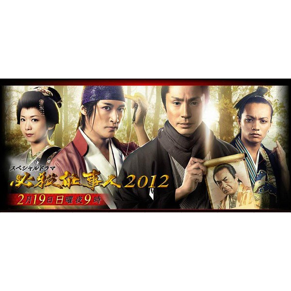 Dvd 日劇 必殺仕事人12 12年日語發音中文字幕必殺仕事人12 蝦皮購物