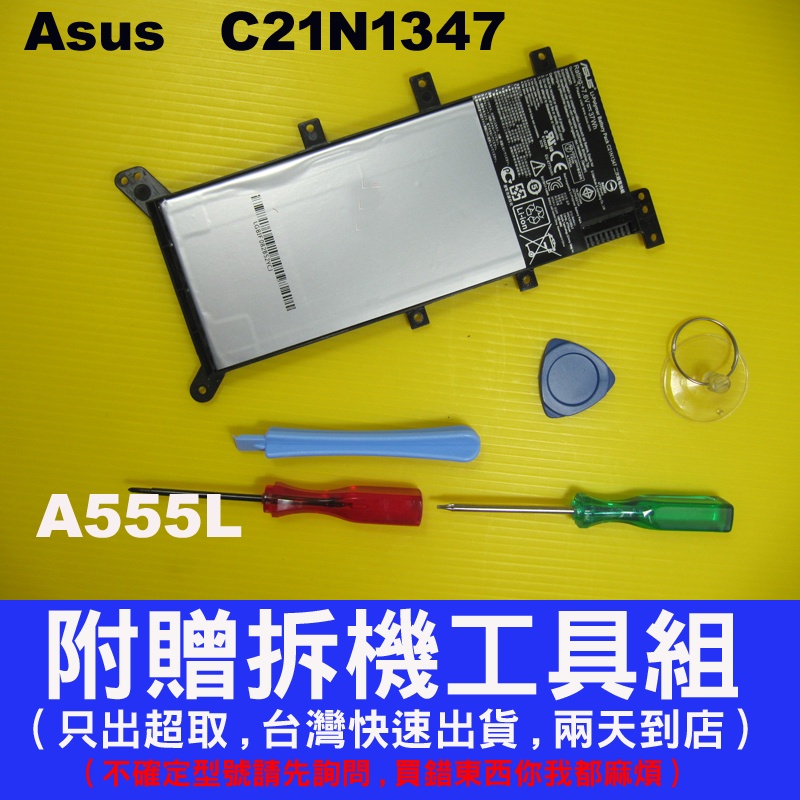 Asus C21N1347 原廠 電池 X555L 華碩 筆電用 F555LA F555LD F555LN F555LJ