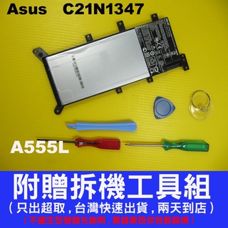 原廠 華碩電池 Asus C21N1347 X554 X554LJ X554LN X554LP X554UA 筆電電池