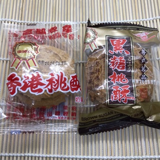 義香珍～香港桃酥（原味、黑糖）