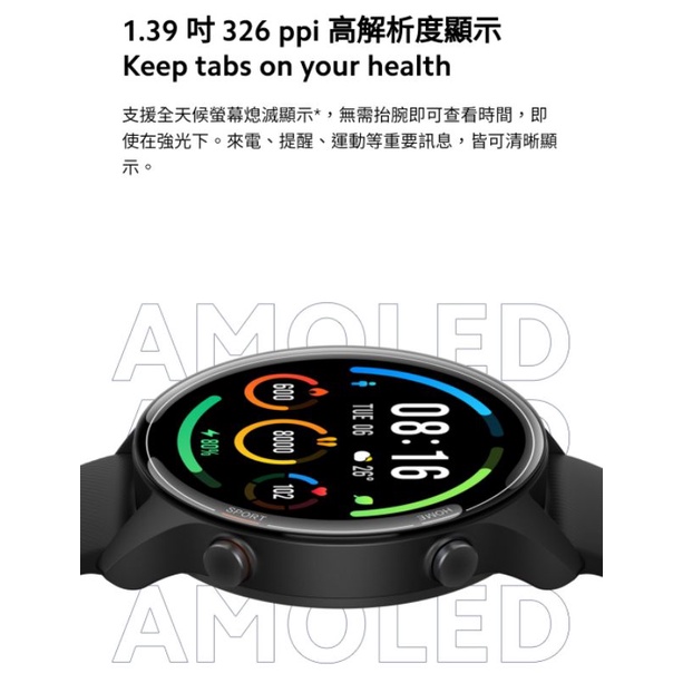 小米手錶運動版 台灣公司貨 黑色全新未拆封 血氧偵測 117種運動模式 內建GPS