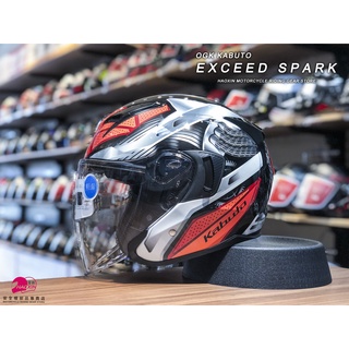 【豪新安全帽部品】OGK KABUTO EXCEED SPARK 彩繪 3/4罩式 內建墨片 半罩 安全帽 免運費