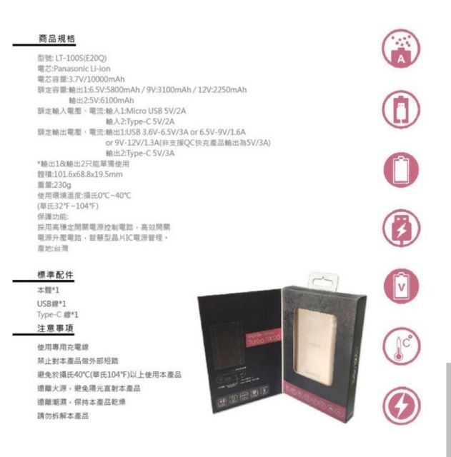現貨行動電源lapo Lt 100s 10000安培行動電源日本電芯專櫃貨 蝦皮購物