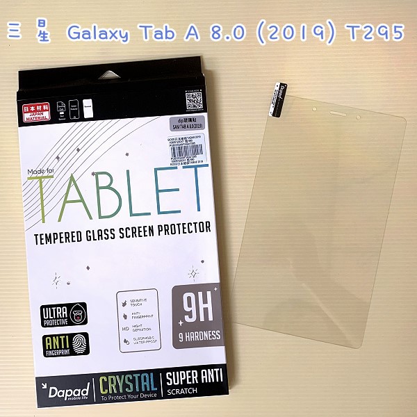 鋼化玻璃保護貼 三星 Galaxy Tab A 8.0 (2019) T295 平板 平板保護貼