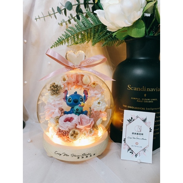 青沐寓花所 Cing Mu Flora Studio 呆萌史迪奇 阿醜 永生花夜燈玻璃花瓶 節日禮物 新居賀禮 蝦皮購物