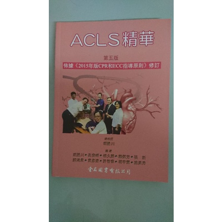 Acls 優惠推薦 21年10月 蝦皮購物台灣