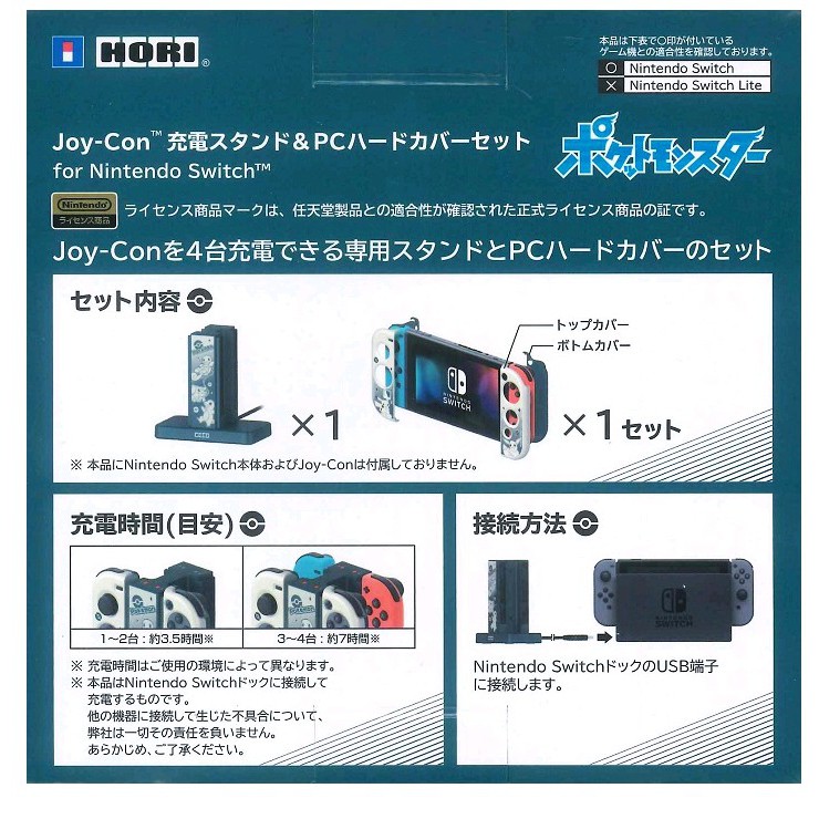 Nintendo Switch 原廠充電座 Joy Con Pc保護殼寶可夢樣式hori Ad13 001 蝦皮購物