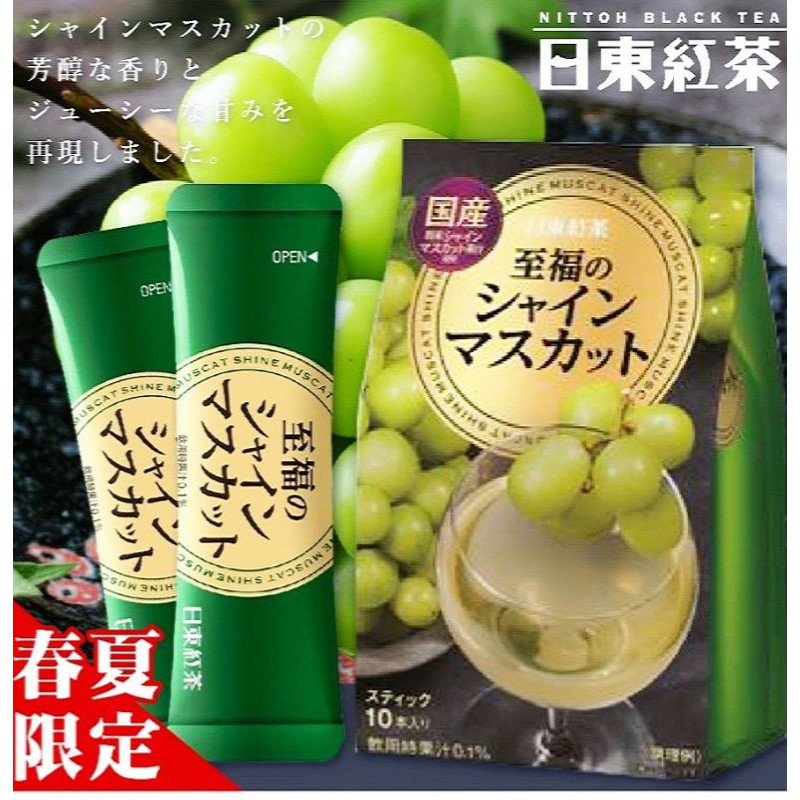 完璧 日東紅茶 至福のシャインマスカット 1袋 10本入 rmladv.com.br