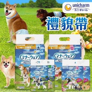 Unicharm日本嬌聯原裝進口 消臭大師公狗母狗禮貌帶 拋棄式禮貌帶 寵物禮貌帶 生理用 尿褲【HIGHCP寵物百貨】