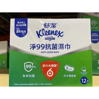 Kleenex 舒潔淨99抗菌濕紙巾(淨99抗菌濕巾)15張X12入-吉兒好市多COSTCO代購