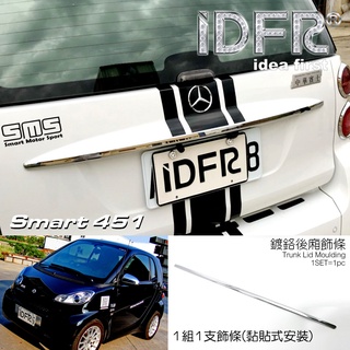 IDFR ODE 汽車精品 SMART FORTWO 451 鍍鉻後箱飾條-細版 960*20mm