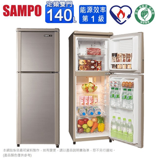 【SAMPO 聲寶】140公升一級能效SR-C14Q 經典品味系列定頻雙門冰箱可選