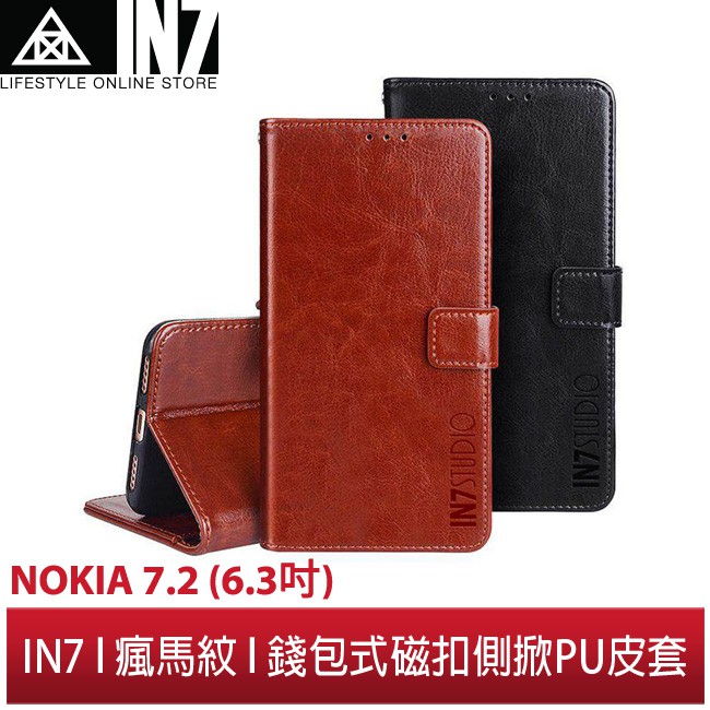 【蘆洲IN7】IN7瘋馬紋 Nokia 7.2 (6.3吋) 錢包式 磁扣側掀PU皮套 手機皮套保護殼