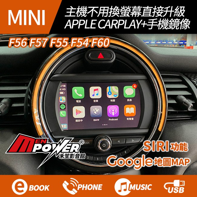 Mini F56 F57 F55 F54 F60 原廠主機升級apple Carplay 手機鏡像 禾笙影音館 蝦皮購物