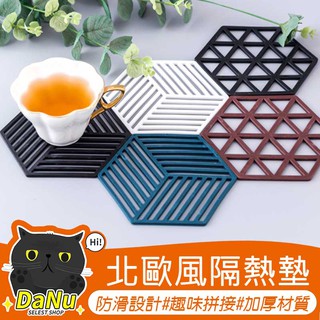 矽膠隔熱墊【臺灣現貨】北歐風隔熱墊 防滑墊廚房收納 防滑墊 杯墊 矽膠墊 餐桌墊 廚房收納 【Z210208】