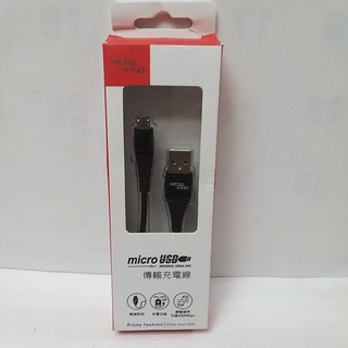 MEGA KING Micro USB 2.0 鋁合金充電傳輸線 現貨