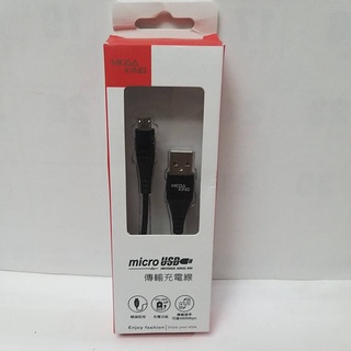 MEGA KING Micro USB 2.0 鋁合金充電傳輸線 傳輸線 現貨
