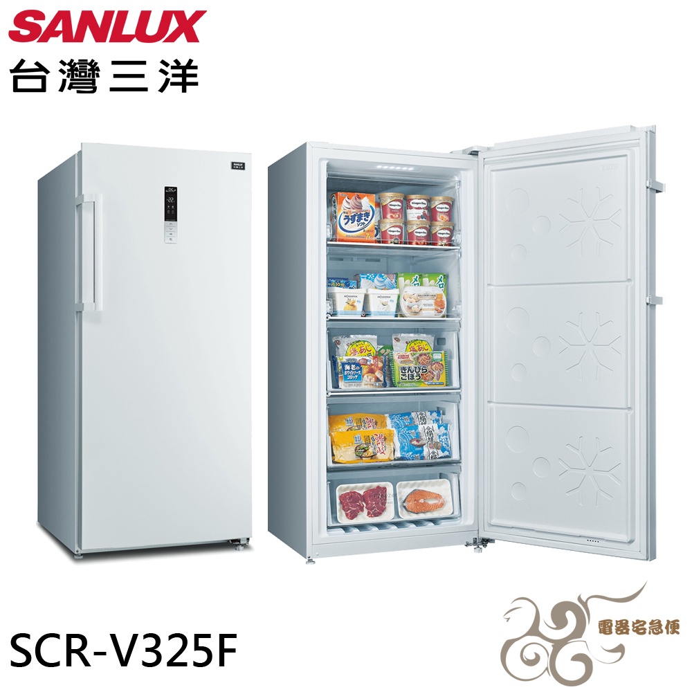 💰10倍蝦幣回饋💰SANLUX台灣三洋325L變頻 風扇式無霜冷凍櫃 SCR-V325F