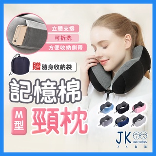 🔥臺灣現貨🔥頸枕 U型頸枕 午睡枕 記憶枕 護頸枕 慢回彈記憶棉頸枕 U型枕 U形枕 飛機枕 旅行枕 午睡枕 護脖枕