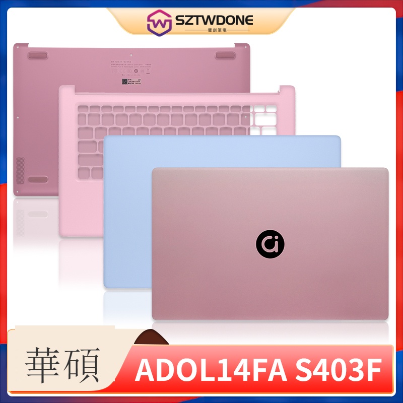 Asus/華碩 a豆 ADOL14F S403F X403 A403 A殼 C殼 D殼 筆電 外殼 A殼粉色a豆標原廠