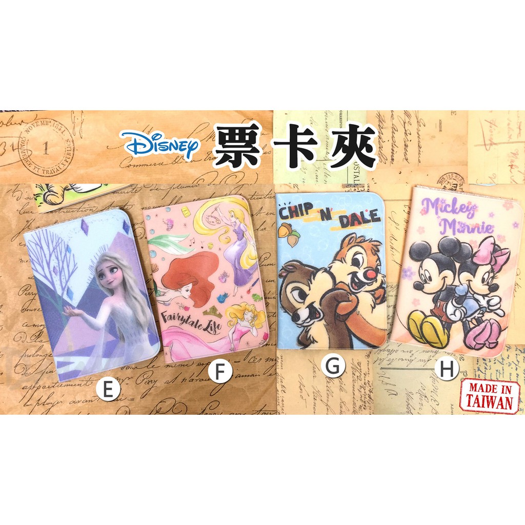 卡漫城 - 迪士尼 護照套 剩 奇奇蒂蒂 ㊣版 台灣製 卡片證件套 口罩收納 奇奇蒂蒂 CHIP &amp; DALE
