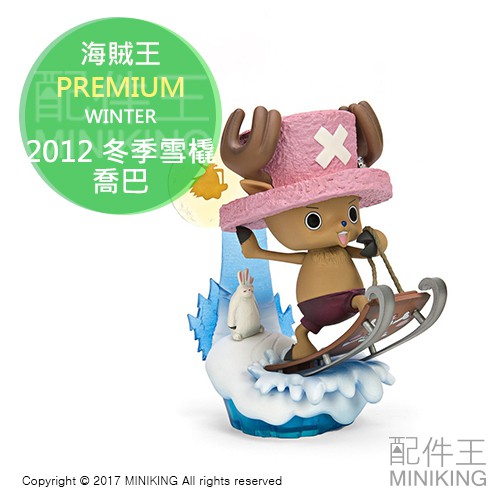 日本代購 日版金證 海賊王 航海王 PREMIUM Figure WINTER 2012 冬季 雪橇 喬巴