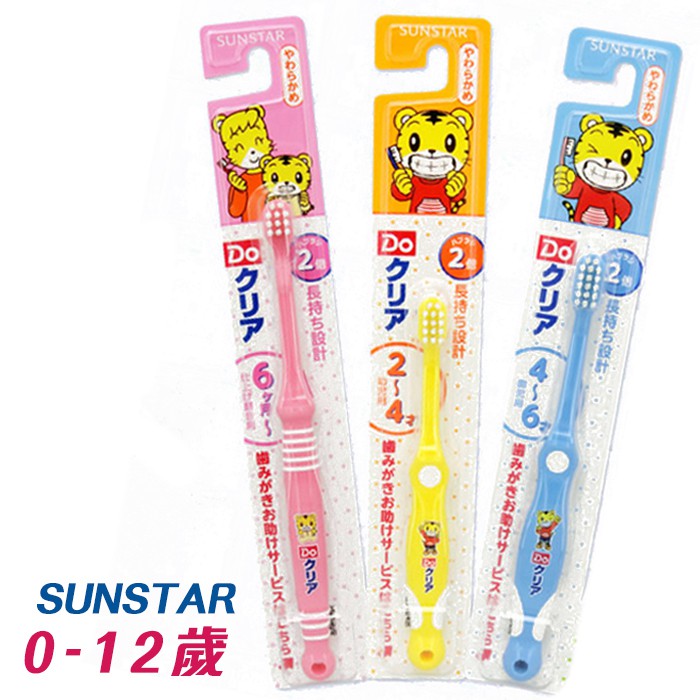 日本SUNSTAR 巧虎兒童牙刷 幼兒牙刷 0-2歲/2-4歲/4-6歲 三詩達 Reach 牙刷 皮卡丘 迪士尼公主