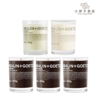 MALIN+GOETZ 香氛蠟燭 255g 多款可選 小婷子美妝 莫希多/大麻草/蘭姆酒/皮革