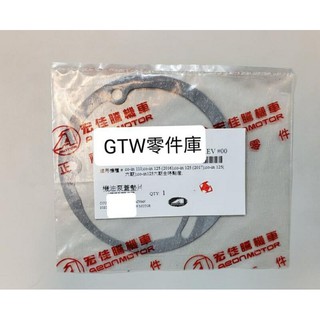 《GTW零件庫》宏佳騰 AEON 原廠 COIN 125 機油泵蓋墊片